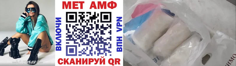 АМФЕТАМИН VHQ  Купить закладки  Комсомольск 