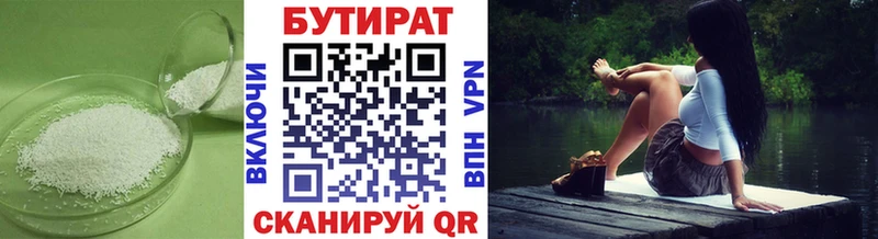 Бутират BDO  Купить  Комсомольск 