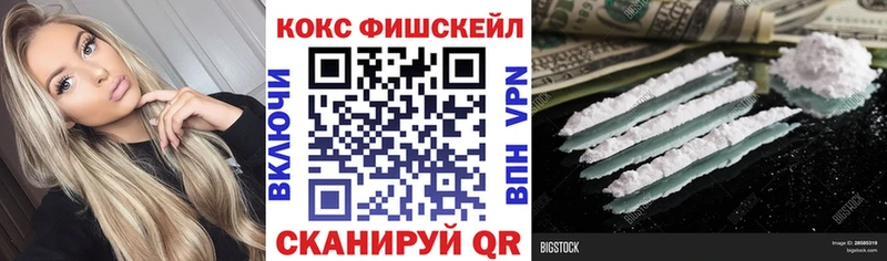 COCAIN Колумбийский  Купить закладки  Комсомольск 