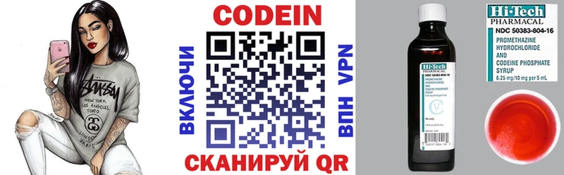 Кодеин Purple Drank  Купить закладки  Комсомольск 