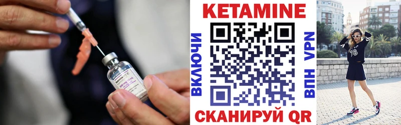 Купить  Комсомольск  КЕТАМИН VHQ 