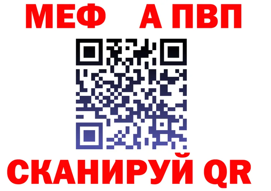 МЯУ-МЯУ 4 MMC зеркало даркнет MEGA Комсомольск