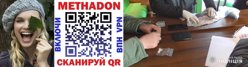 Купить  Комсомольск  Метадон мёд 