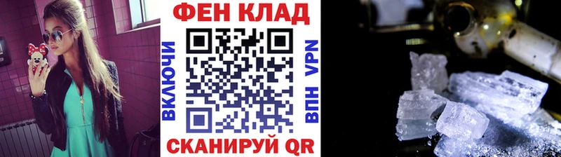МЕТАМФЕТАМИН Methamphetamine  Купить  Комсомольск 